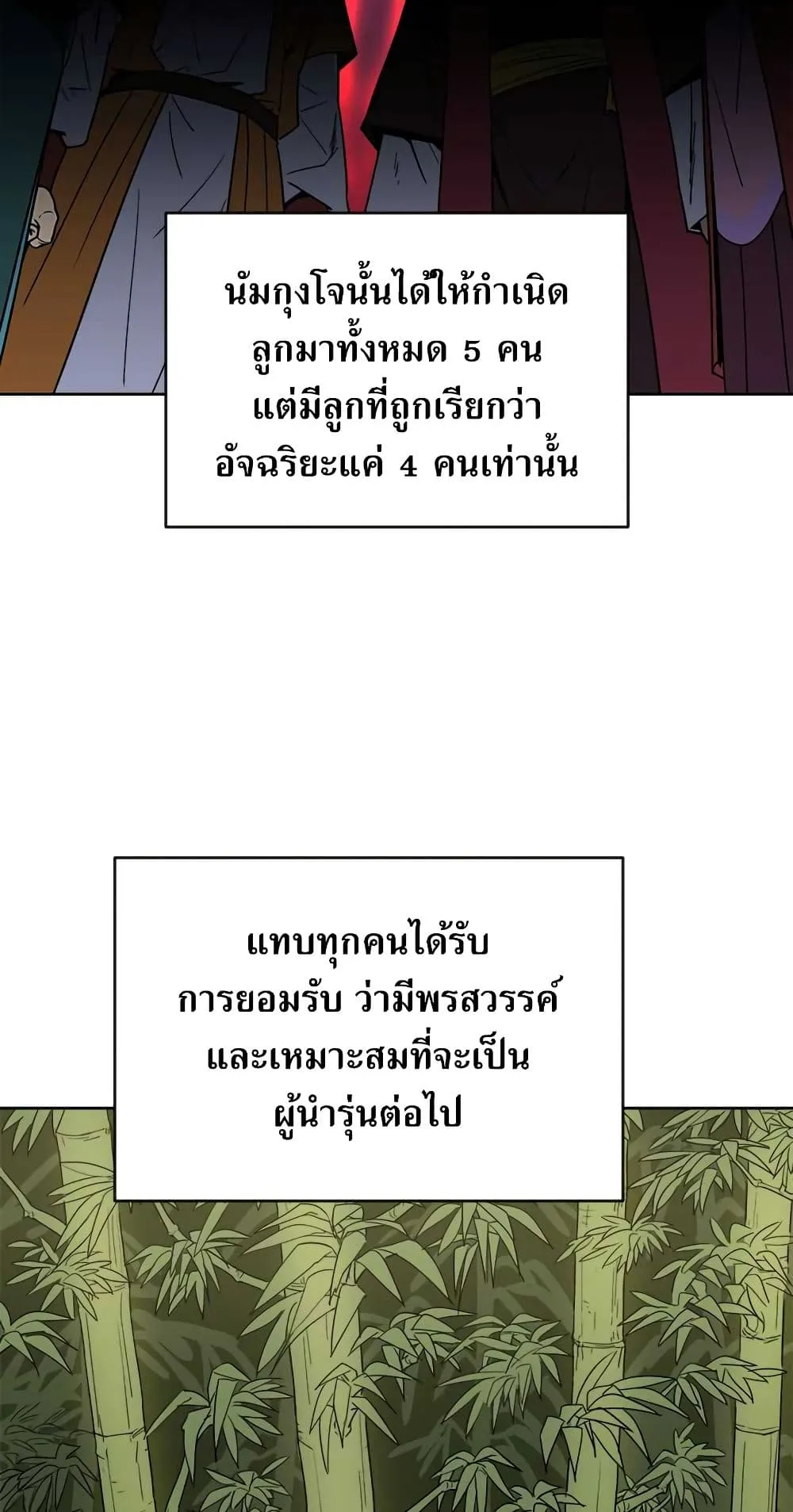 Weak Teacher ตอนที่ 1 หน้า 40