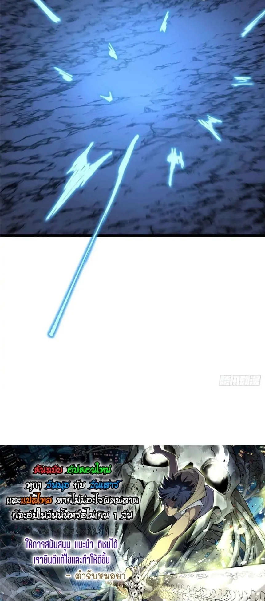 Gatekeeper of the Boundless Worlds ตอนที่ 6 หน้า 32