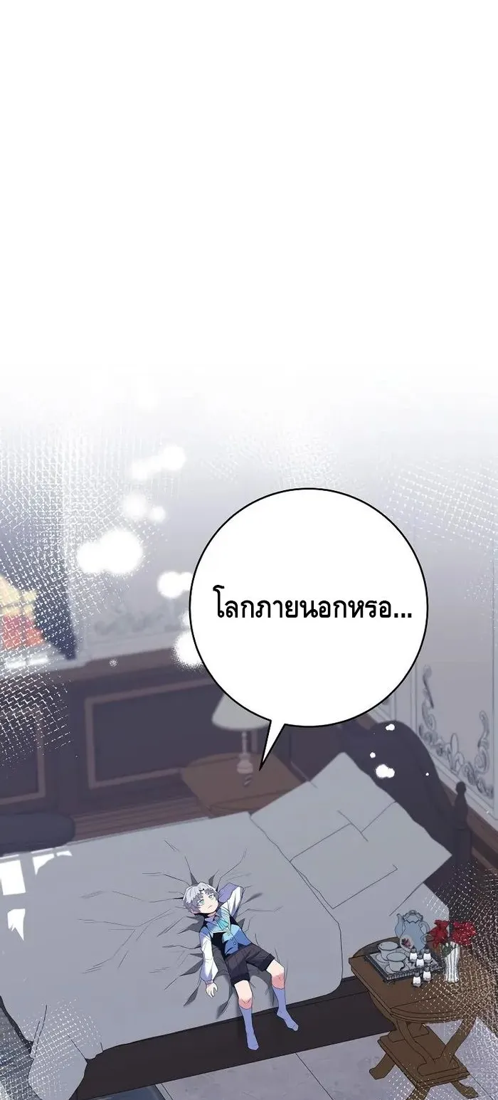 Reincarnated as a Genius Prodigy of a Prestigious Family ตอนที่ 12 หน้า 37