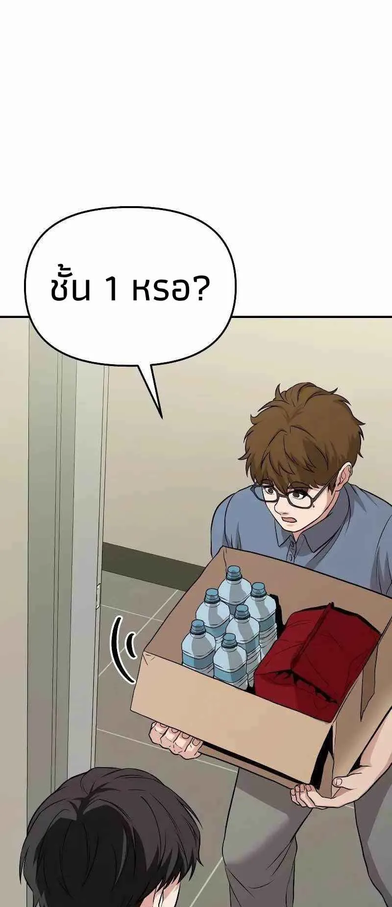 Absolute Person in Every Corner ตอนที่ 6 หน้า 63