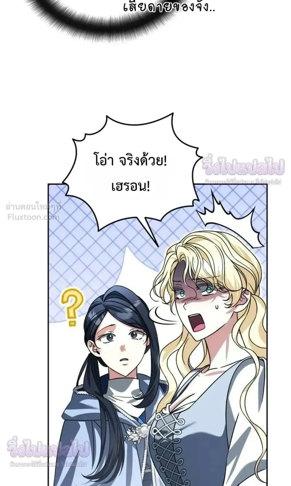 Sovereign of the Infinite Clones ตอนที่ 91 หน้า 35