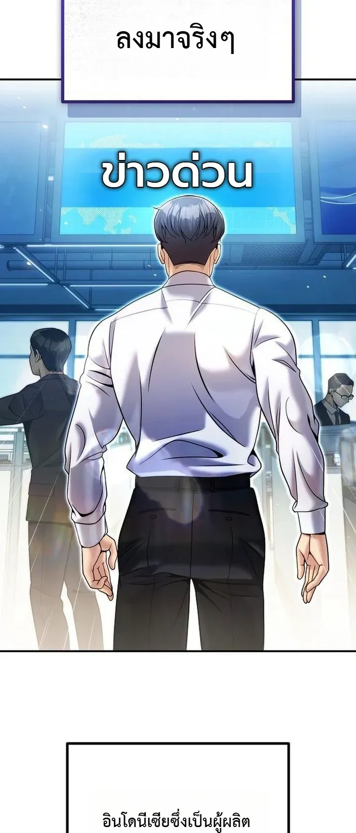 The Money Keeps Piling Up Even If I Spend It ตอนที่ 4 หน้า 56