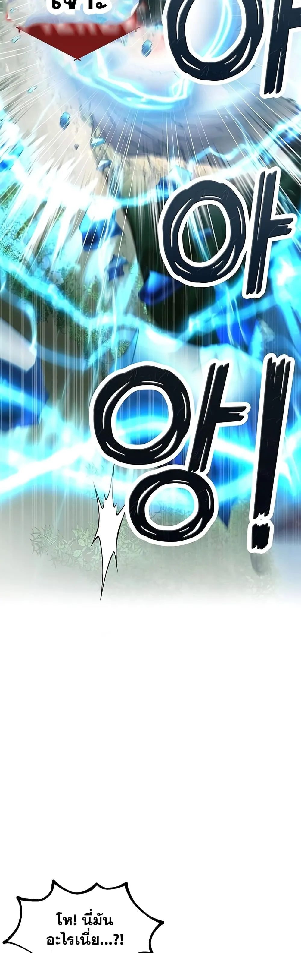 Transcension Academy ตอนที่ 1 หน้า 25