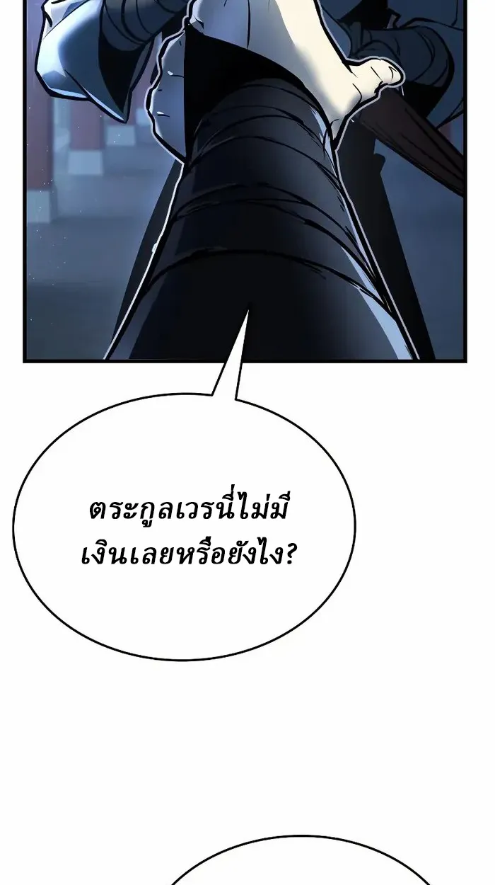 Rebirth of the Divine Demon ตอนที่ 3 หน้า 11