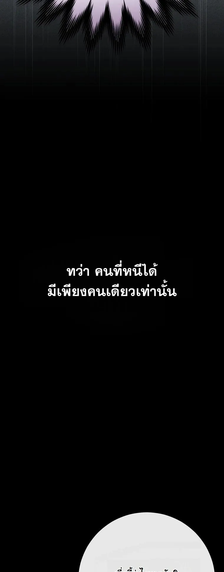 Got Dropped into a Ghost Story, Still Gotta Work ตอนที่ 4 หน้า 6