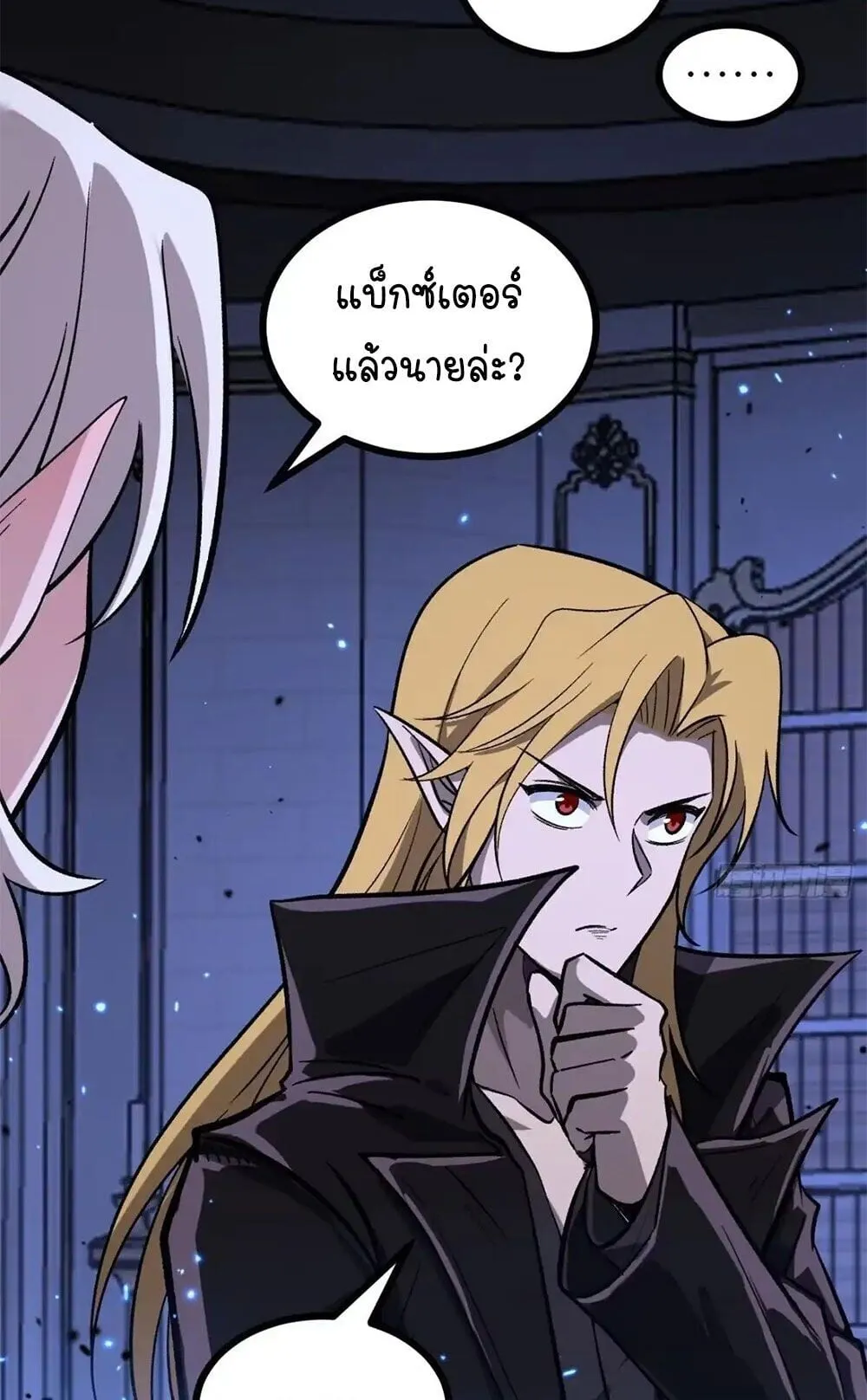 Gatekeeper of the Boundless Worlds ตอนที่ 168 หน้า 22