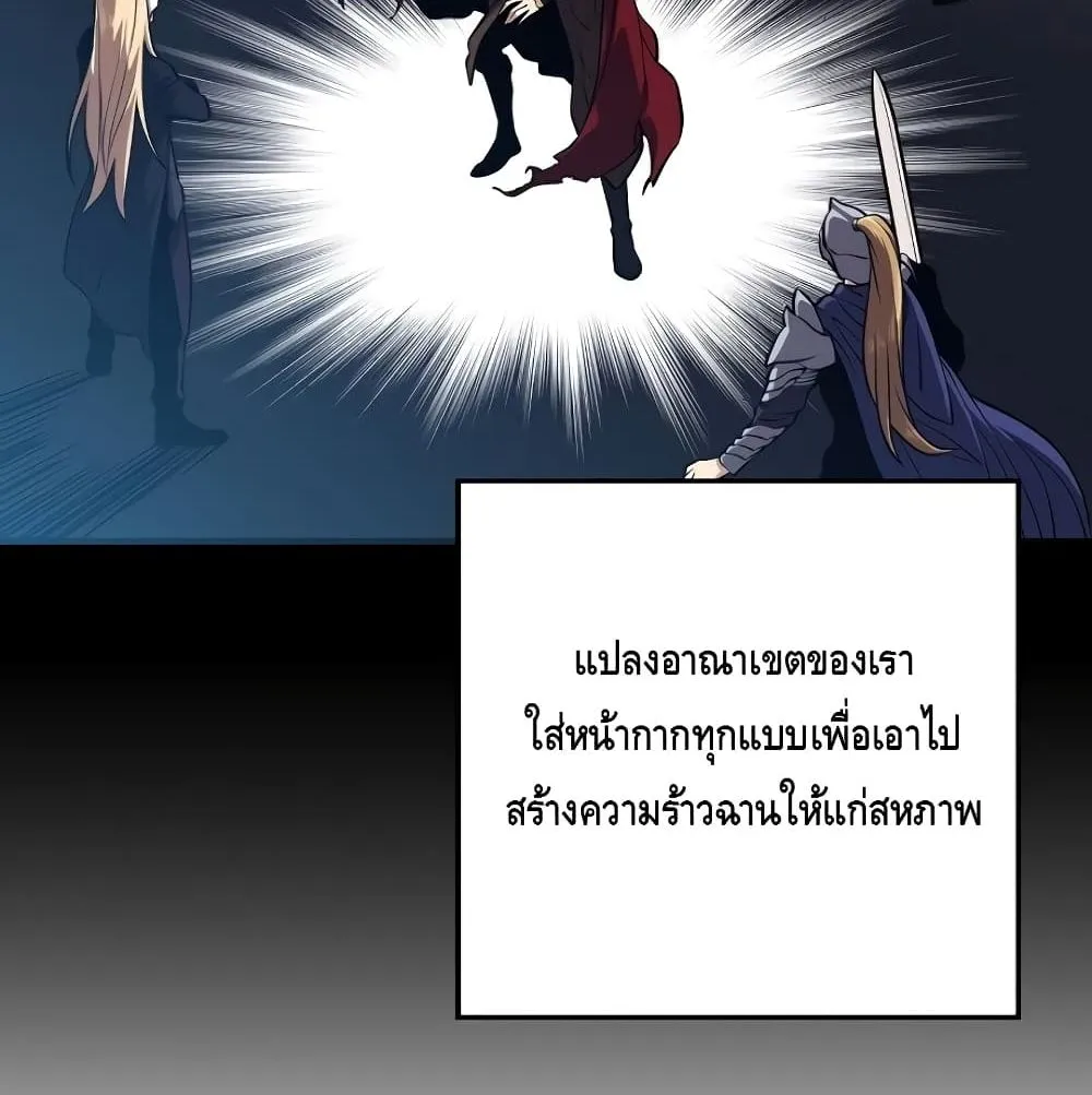 Seoul Station’s Necromancer ตอนที่ 4 หน้า 131