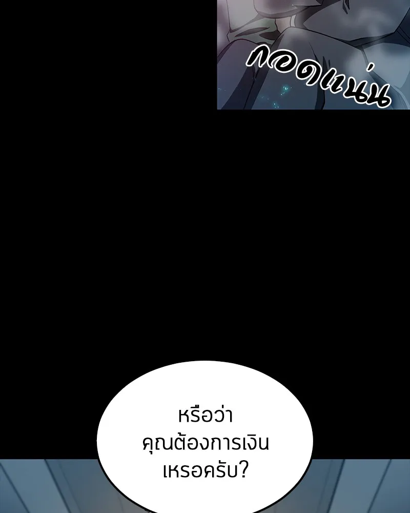 Omniscient Reader ตอนที่ 2 หน้า 77