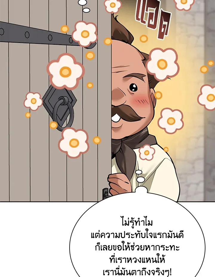 Overgeared ตอนที่ 258 หน้า 107