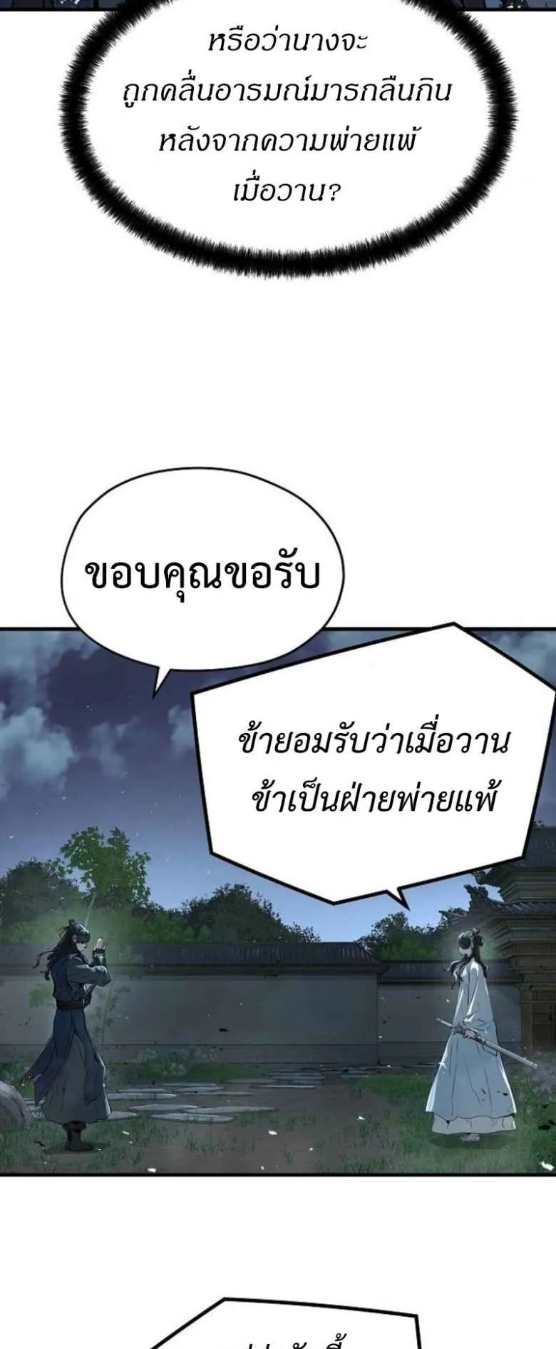 Absolute Regression ตอนที่ 42 หน้า 5