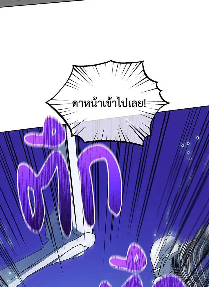 Necromancer Academy’s Genius Summoner Chapter 53 หน้า 55