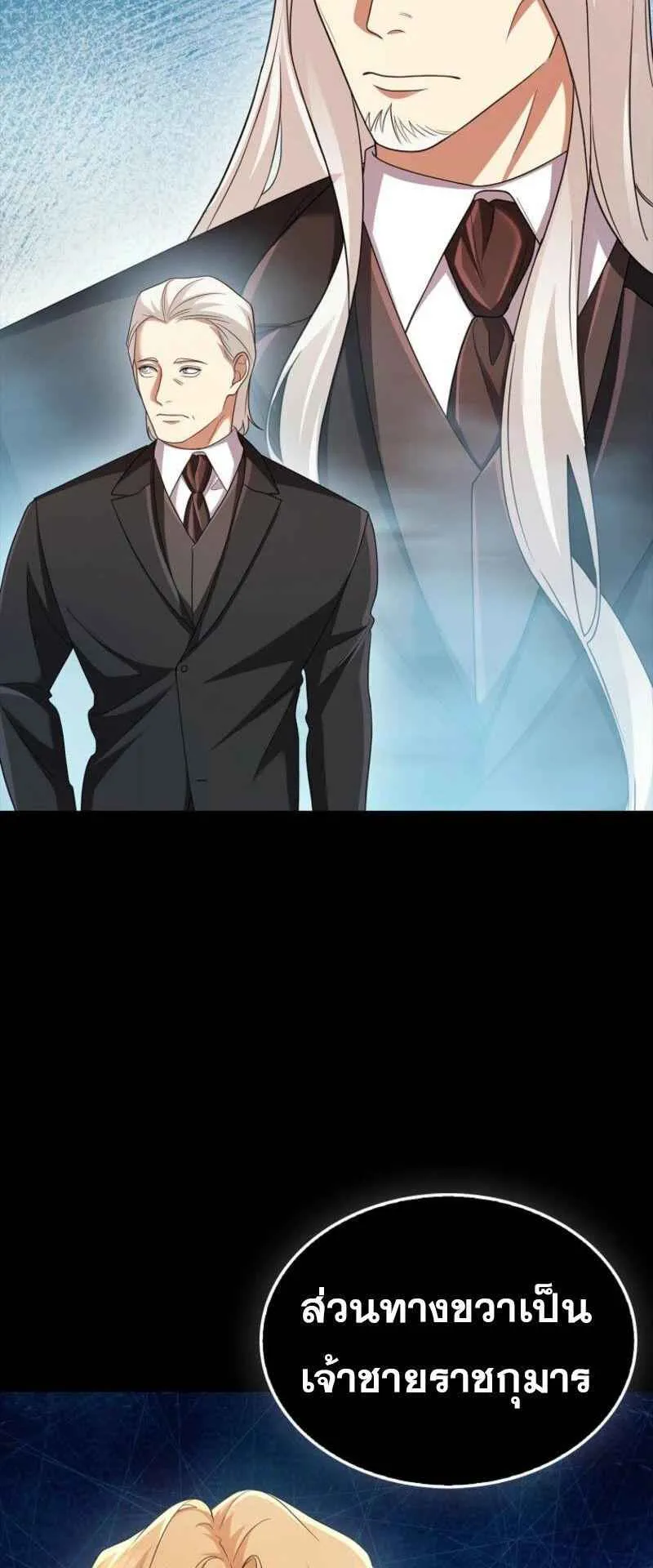 Mightiest Melee Magician ตอนที่ 62 หน้า 44