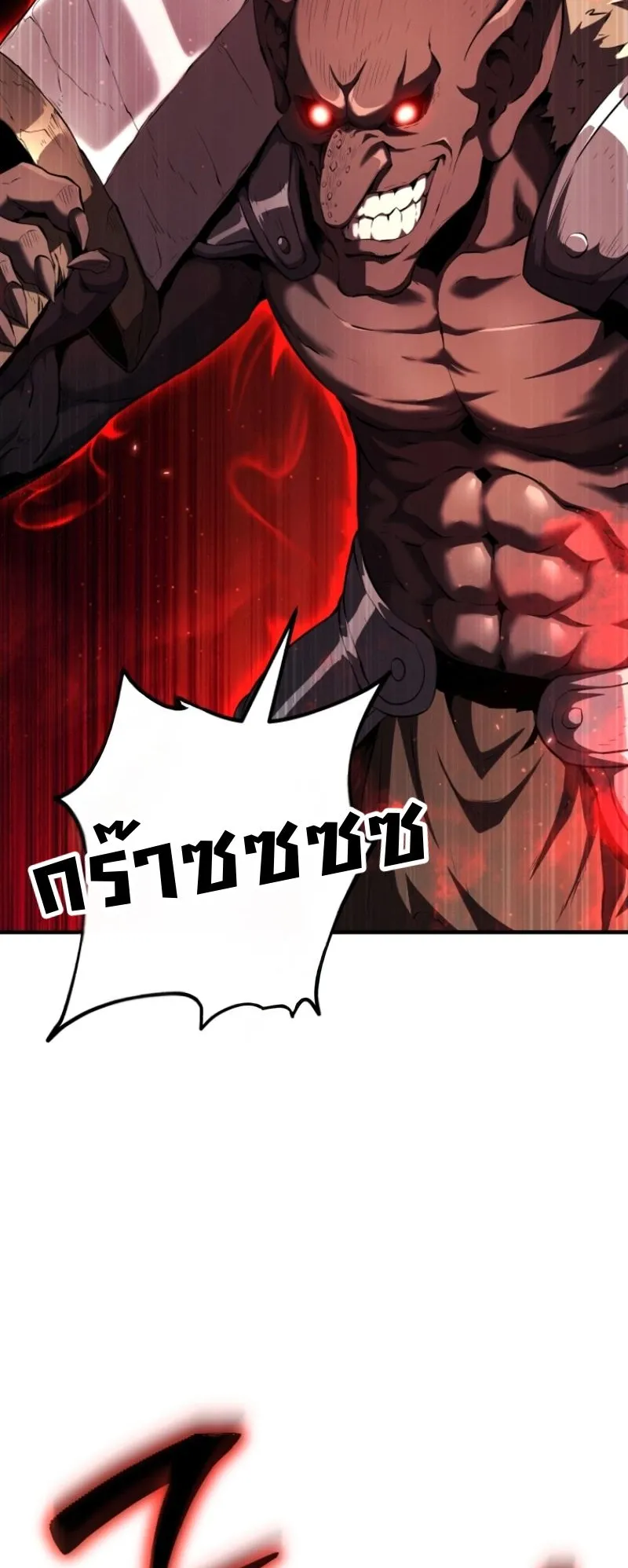 The Return of the Unrivaled Genius Ranker ตอนที่ 5 หน้า 49