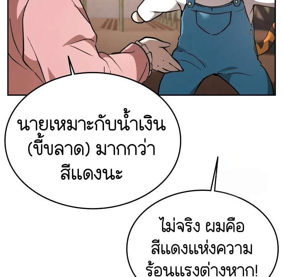 Shinsu Kindergarten ตอนที่ 9 หน้า 50