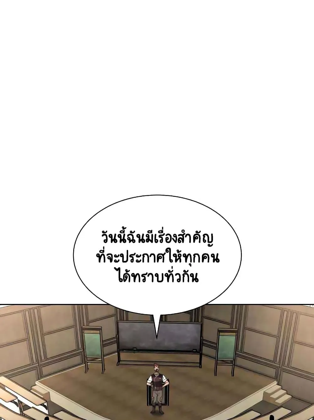 The Lazy Prince Becomes A Genius ตอนที่ 6 หน้า 49