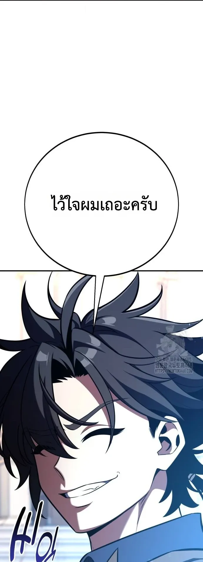 I Killed an Academy Player ตอนที่ 86 หน้า 13