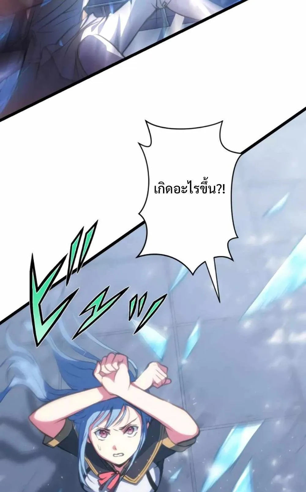 From Earth’s Weakest to the Universe’s Strongest ตอนที่ 4 หน้า 16
