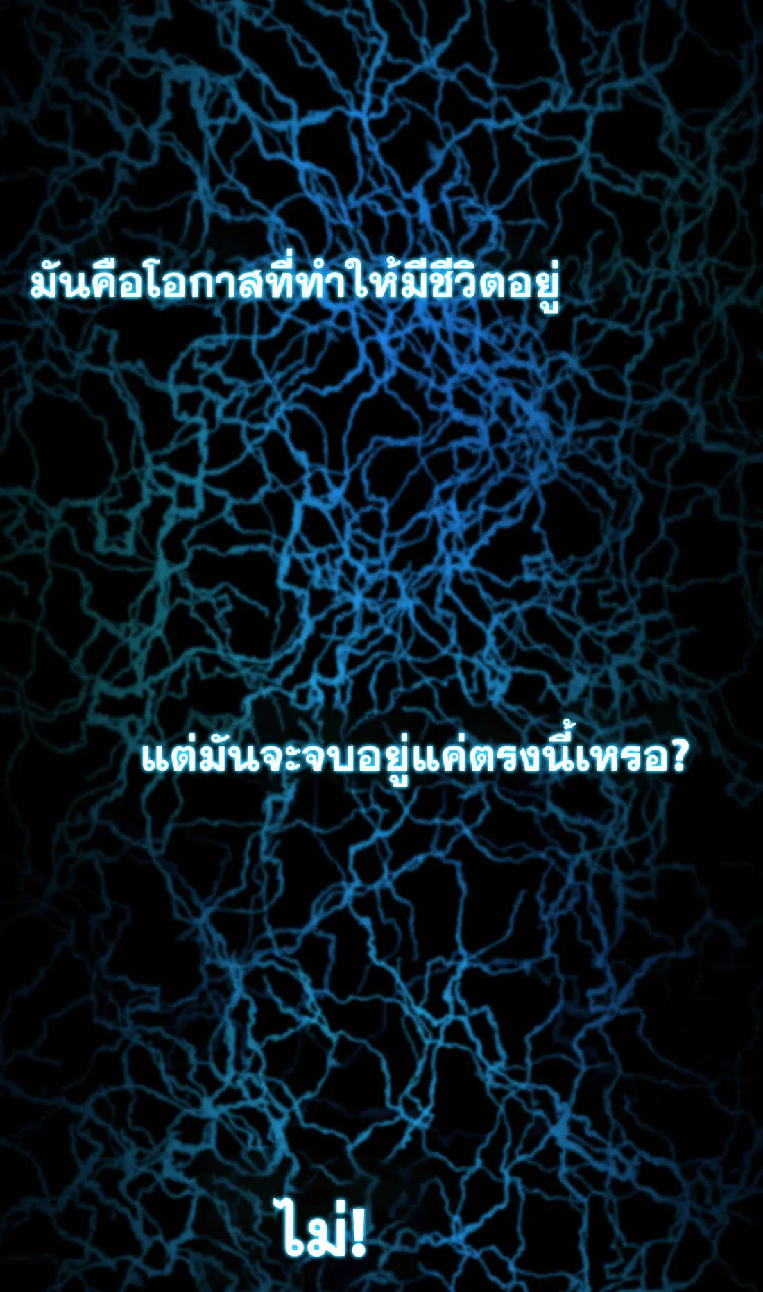 The King of Snow ตอนที่ 2 หน้า 67