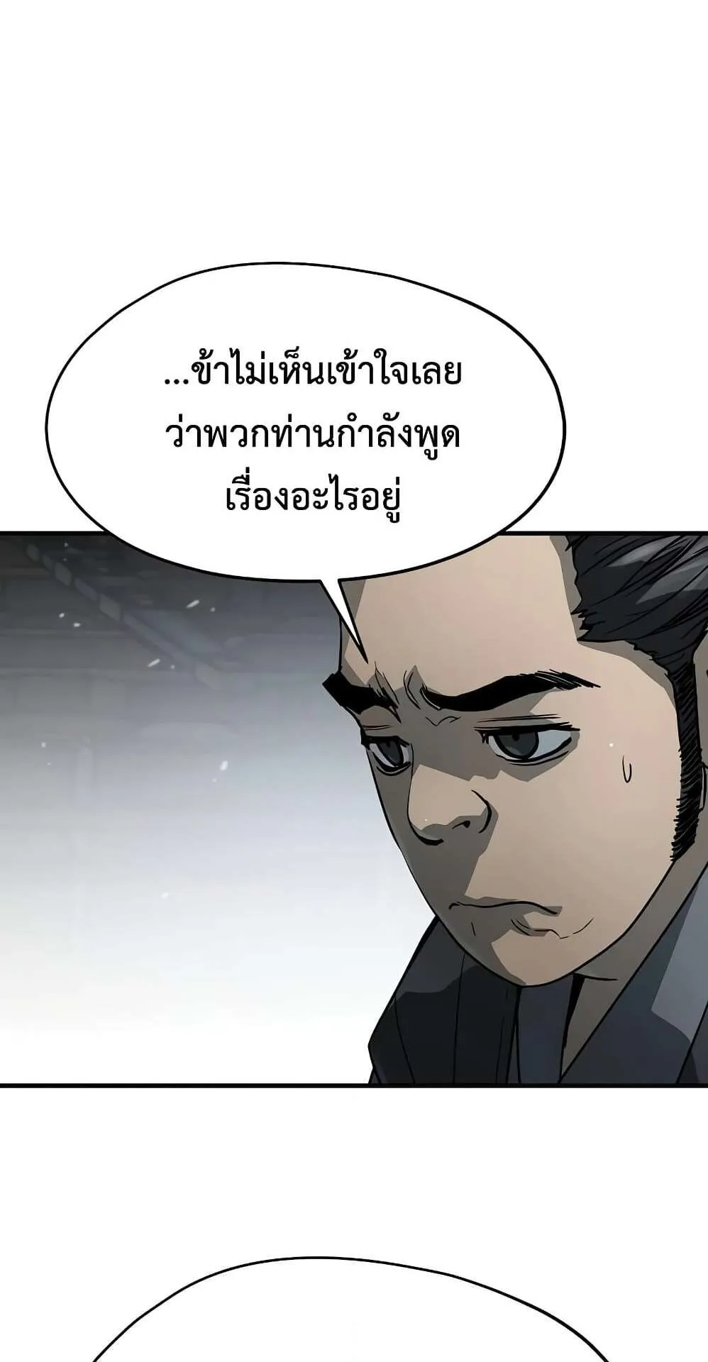 Absolute Regression ตอนที่ 14 หน้า 82
