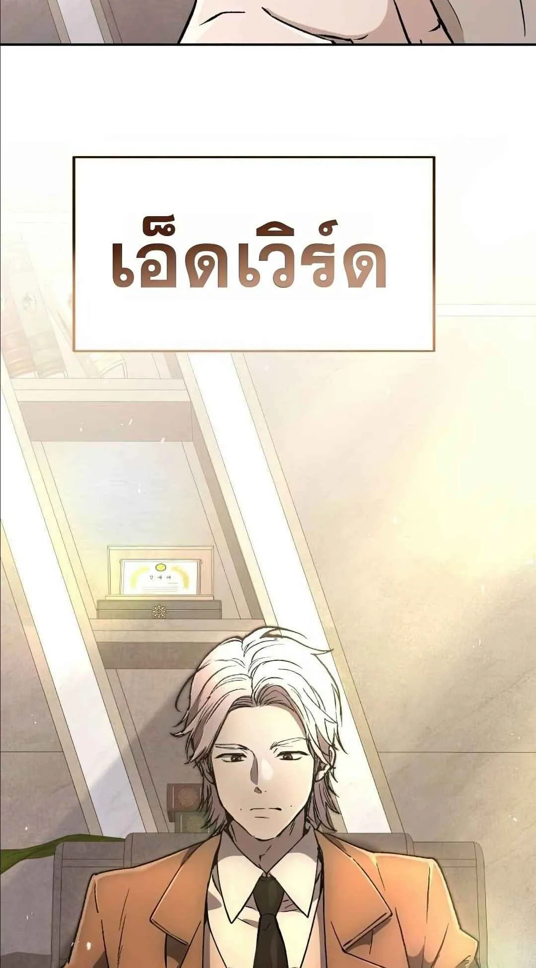 Shinsu Kindergarten ตอนที่ 29 หน้า 4