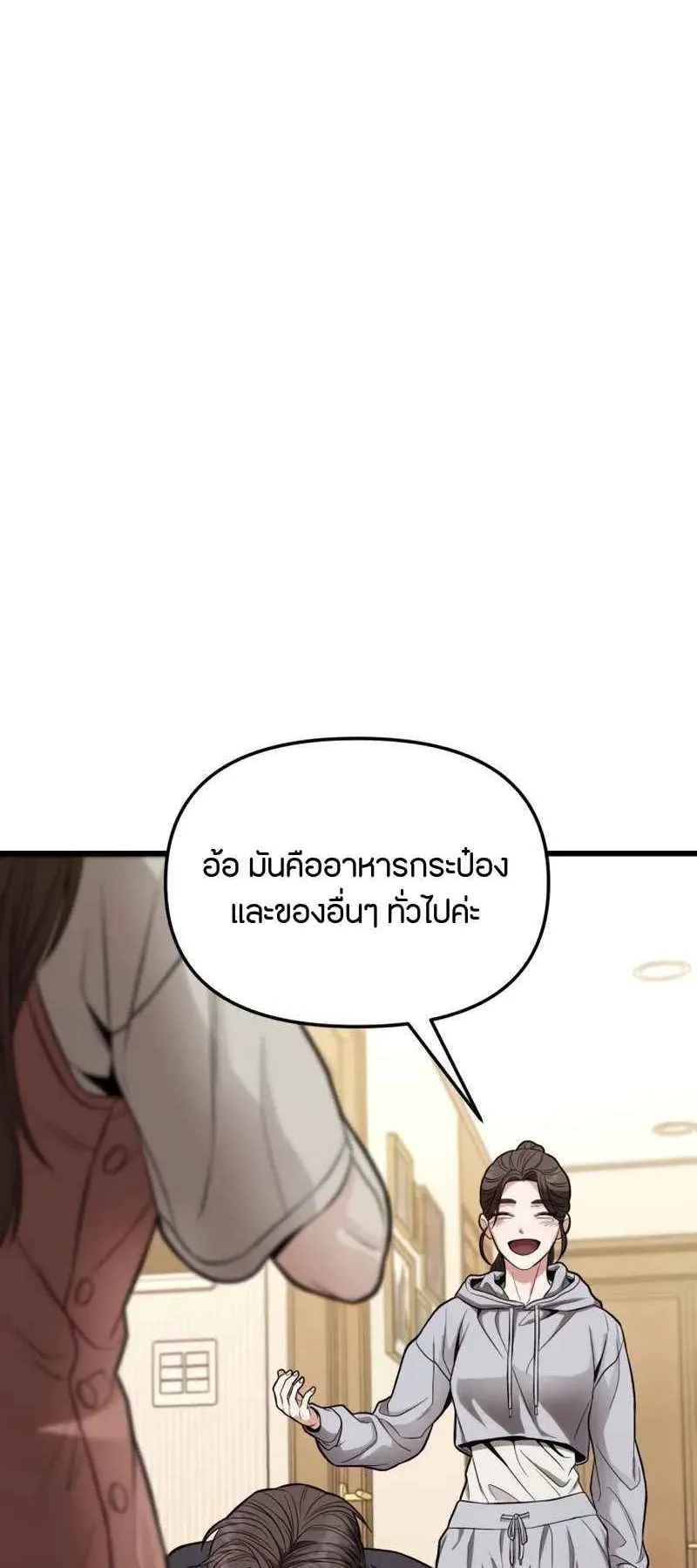 Absolute Person in Every Corner ตอนที่ 14 หน้า 232