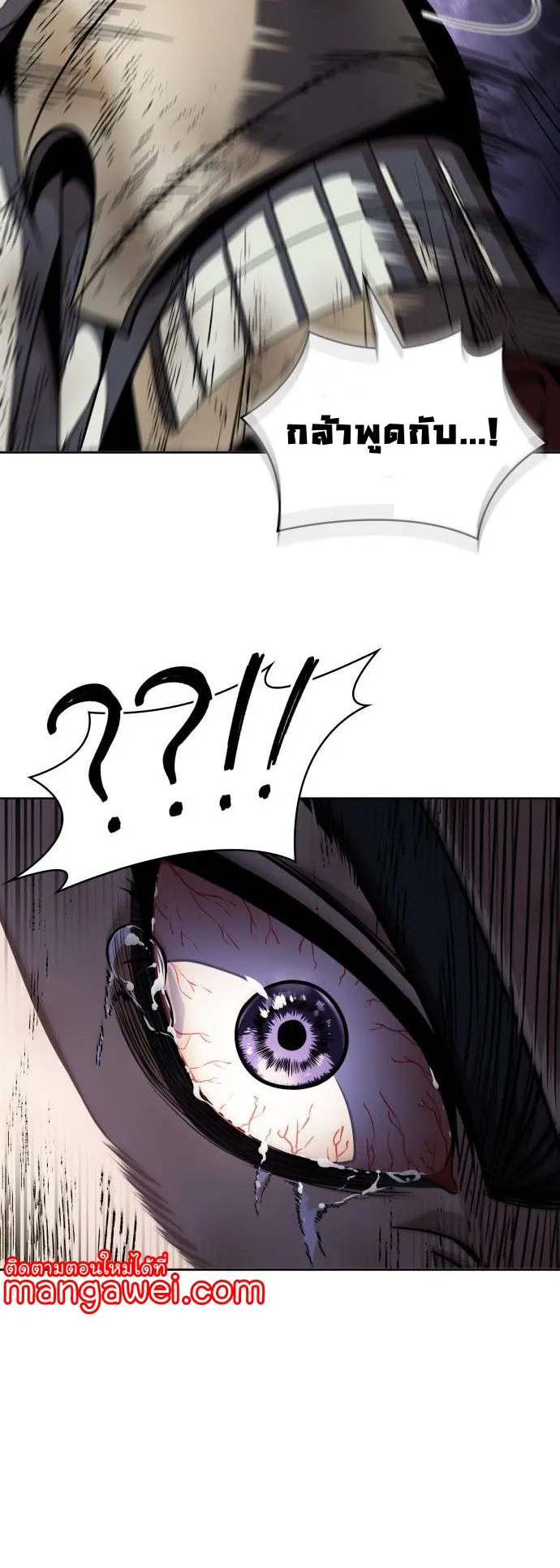 Nano Machine Chapter 214 หน้า 49