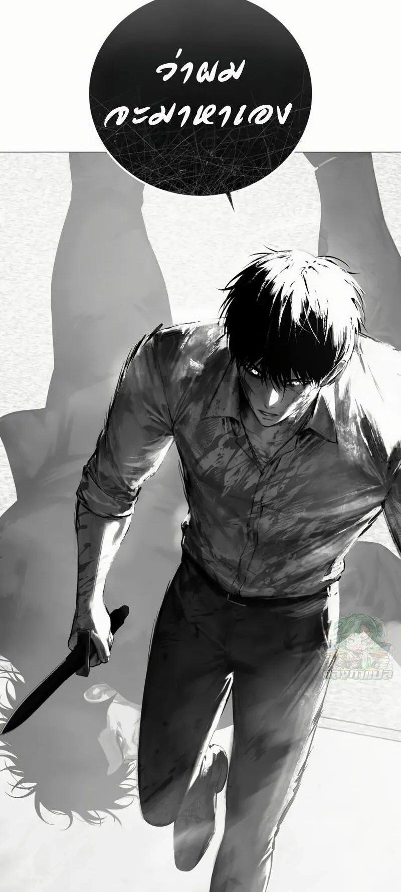 Red Shirt ตอนที่ 7 หน้า 130