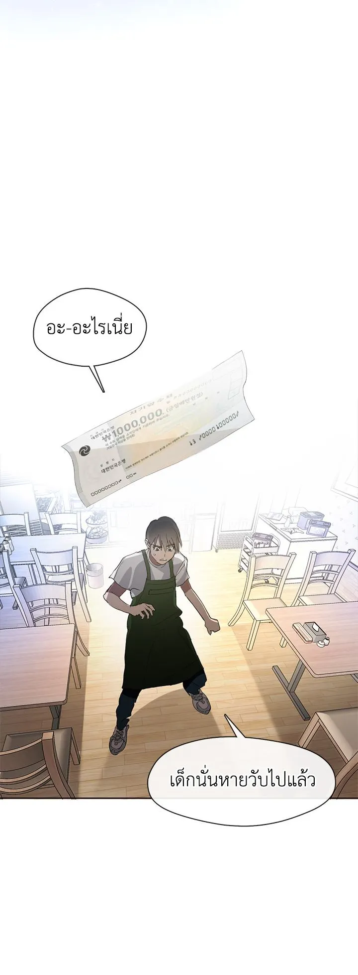 Afterlife Diner ตอนที่ 4 หน้า 26