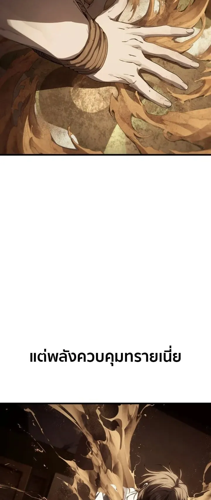 Sandmancer of the Scorched Desert จอมเวททรายแห่งทะเลทรายอันมอดไหม้ ตอนที่ 2 หน้า 50
