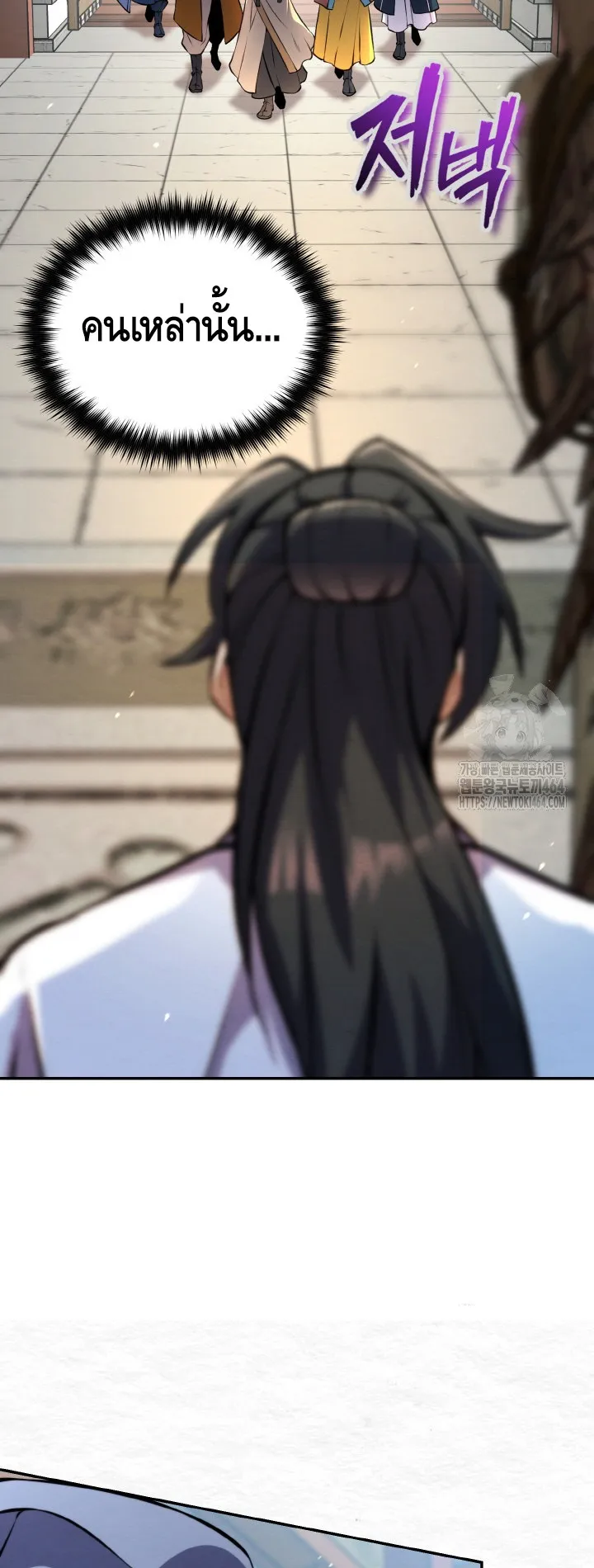 I Become the Youngest Disciple of the Martial Arts Leader ตอนที่ 14 หน้า 10