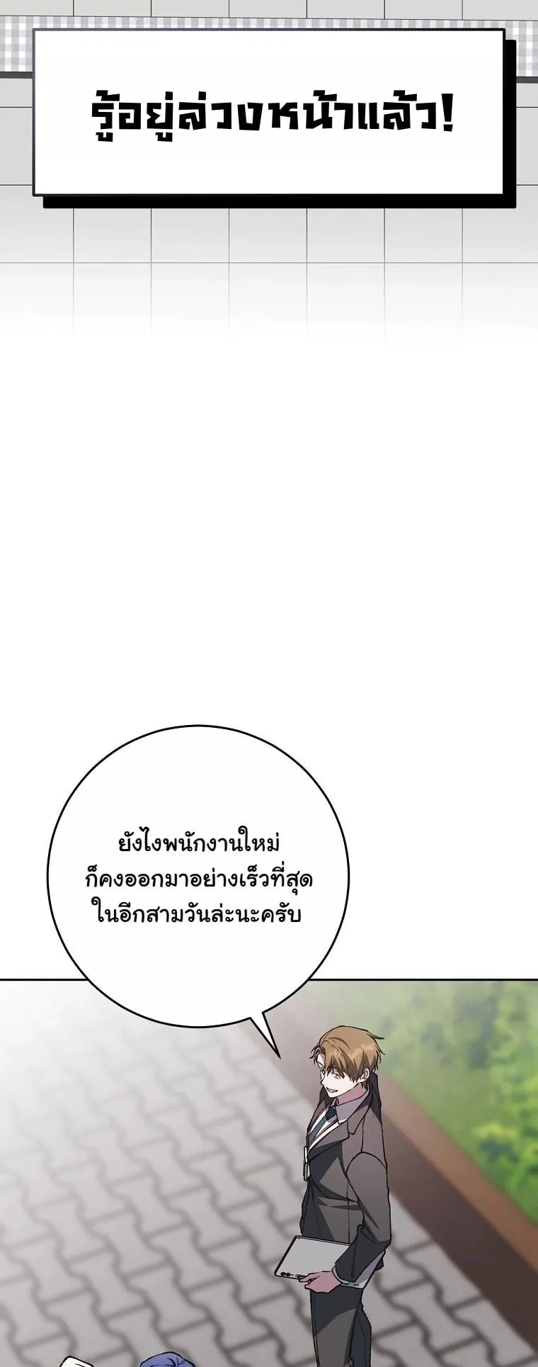 Got Dropped into a Ghost Story, Still Gotta Work ตอนที่ 10 หน้า 27