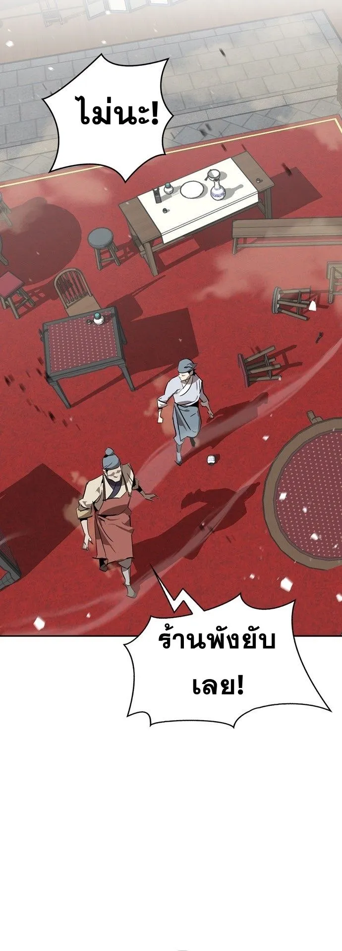 Wild West Murim ตอนที่ 10 หน้า 4
