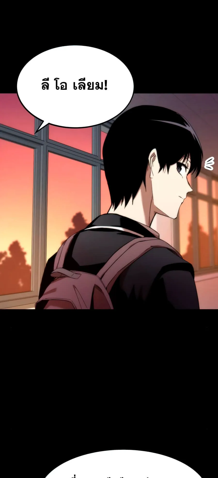 Ultra Alter ตอนที่ 5 หน้า 6