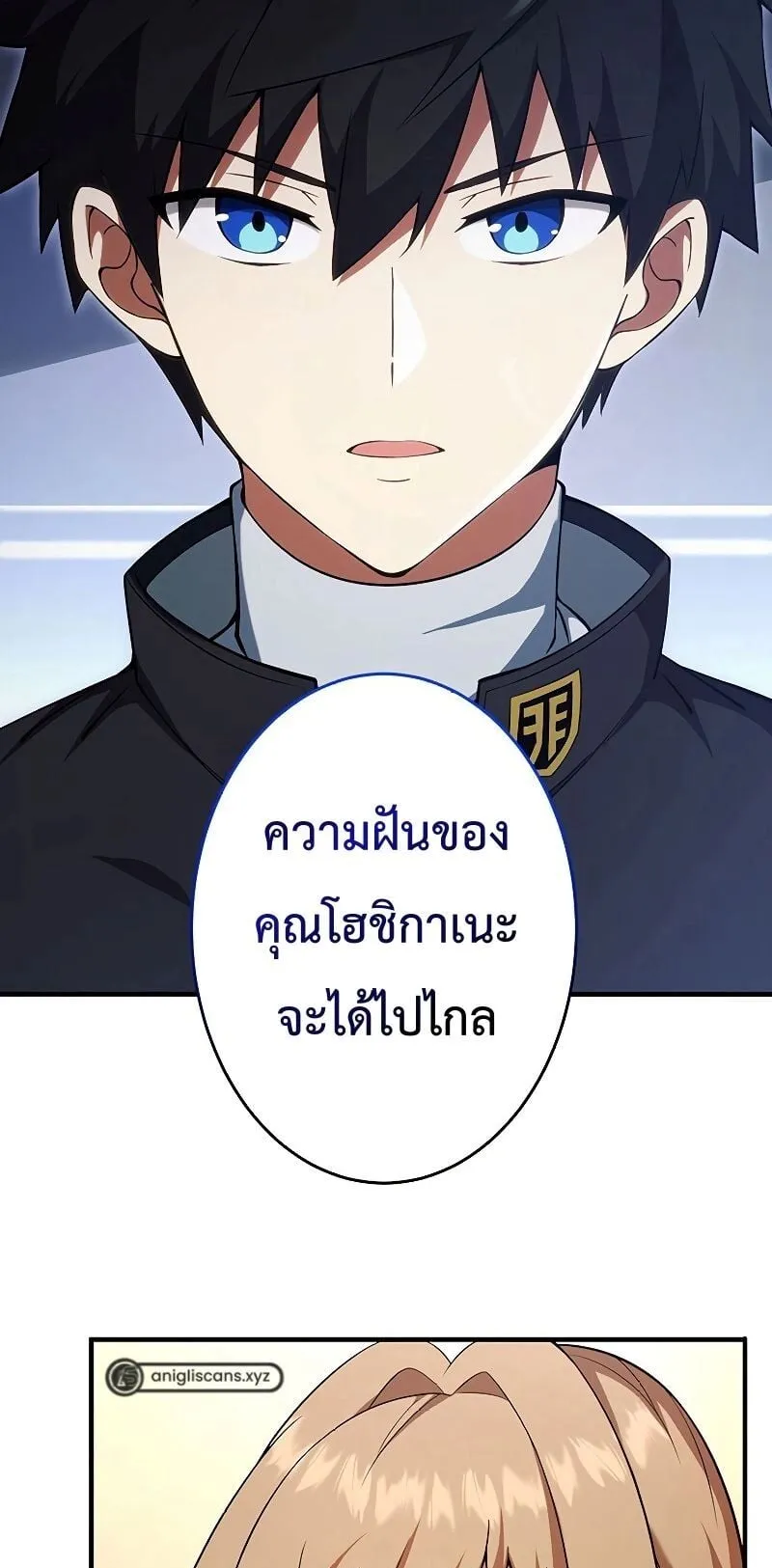 The God-Slaying Copycat ตอนที่ 10 หน้า 41