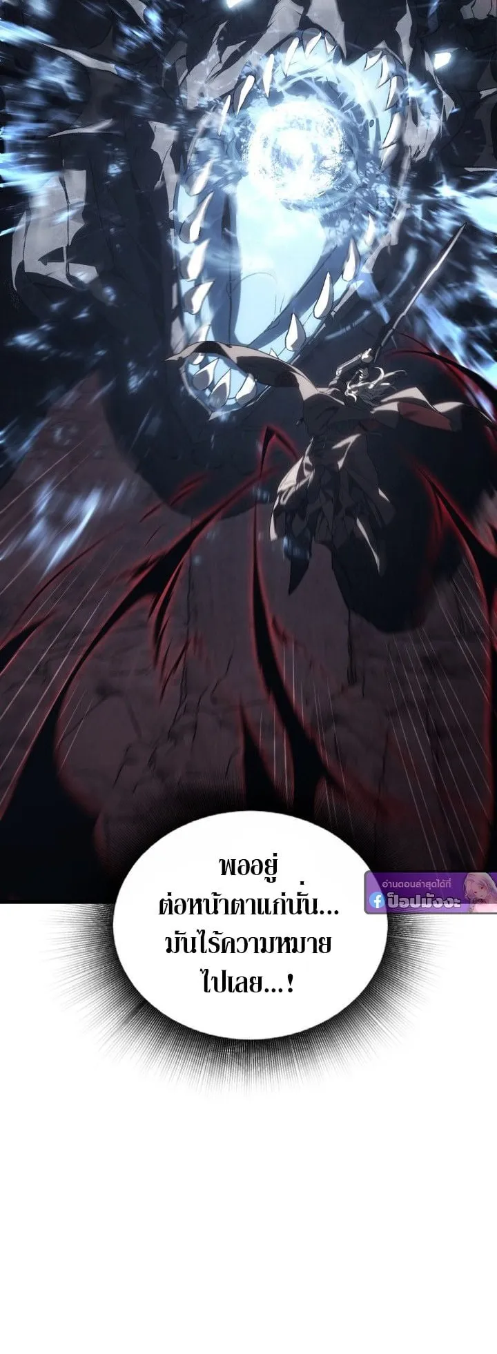 Sandmancer of the Scorched Desert จอมเวททรายแห่งทะเลทรายอันมอดไหม้ ตอนที่ 9 หน้า 35