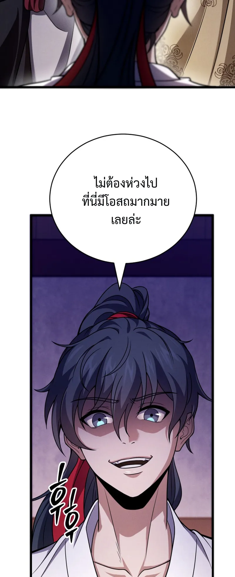 Reincarnated of Battle God ตอนที่ 4 หน้า 10
