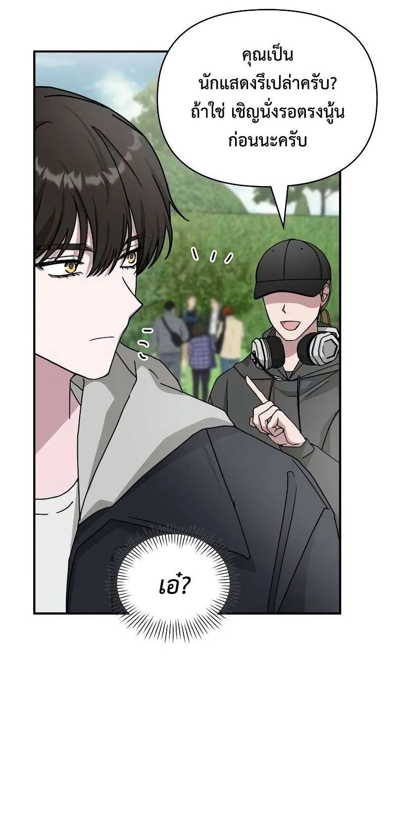 I Was Immediately Mistaken for a Monster Genius Actor ตอนที่ 13 หน้า 45
