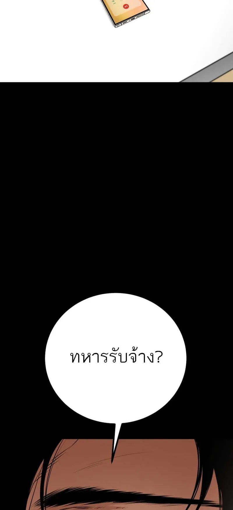 Blade of Retribution ตอนที่ 15 หน้า 6