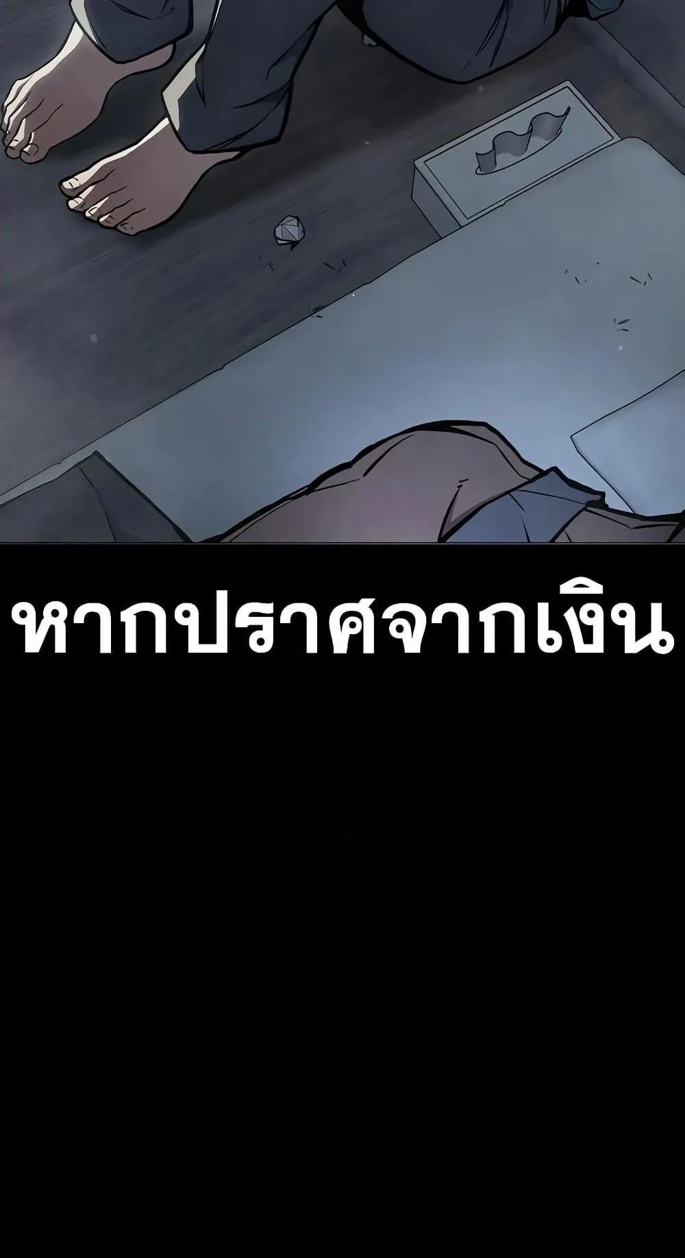 Juvenile Prison ตอนที่ 15 หน้า 16