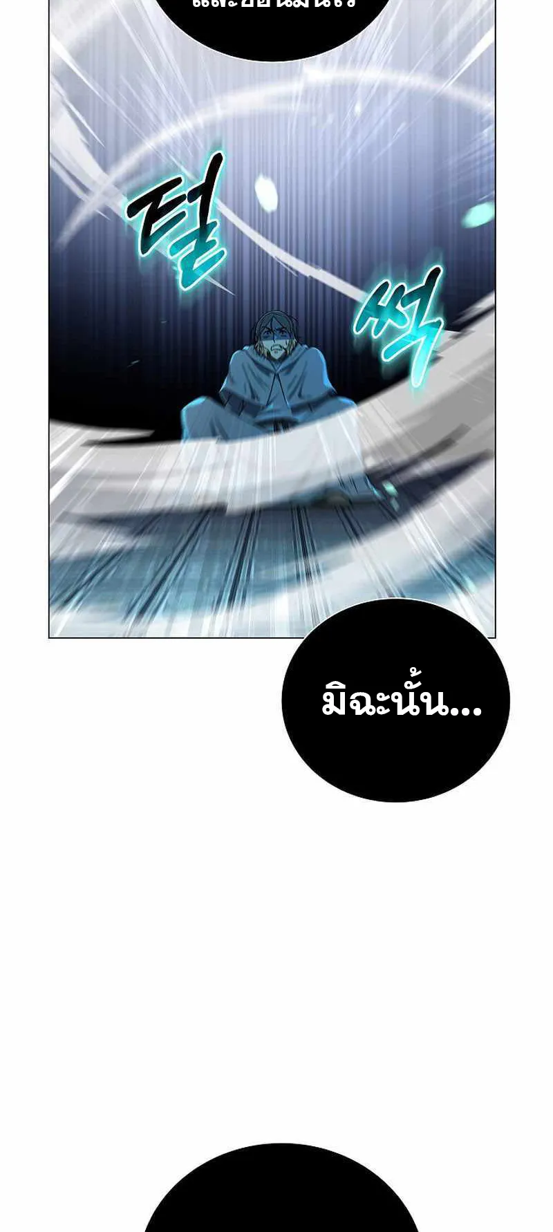 The Heavenly Demon Lord Who Doesn’t Want to Level Up ตอนที่ 2 หน้า 10