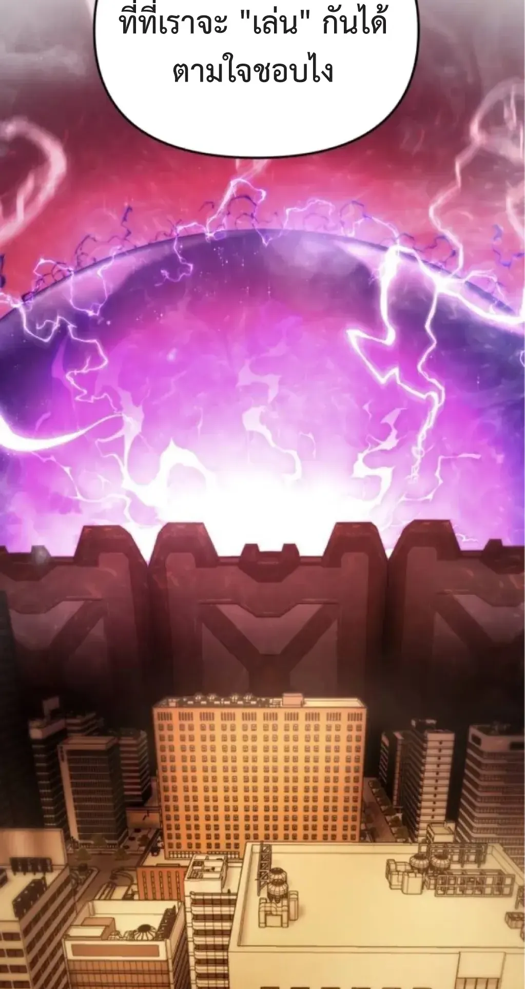 Nation-Class Dungeon Architect ตอนที่ 5 หน้า 101