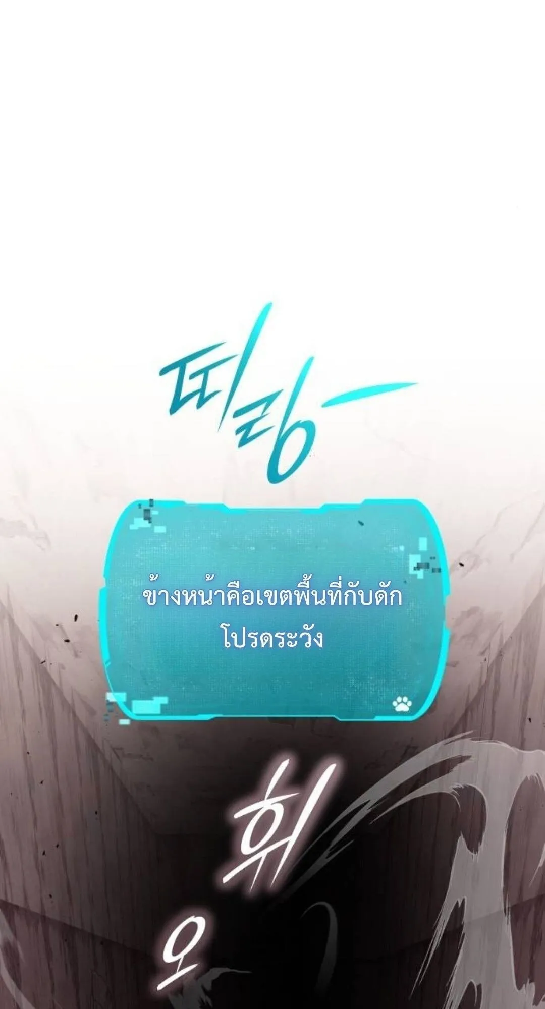 Shinsu Kindergarten ตอนที่ 33 หน้า 105
