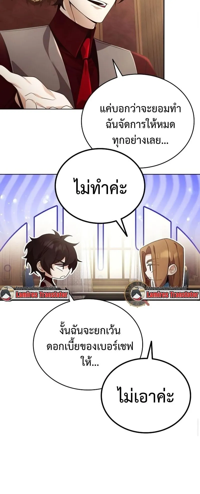 A Cadet Becomes a Prophet ตอนที่ 13 หน้า 68