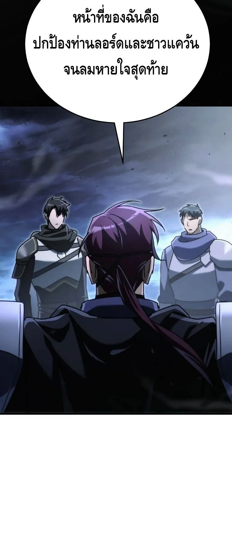 The Genius Blacksmith’s Game ตอนที่ 13 หน้า 38