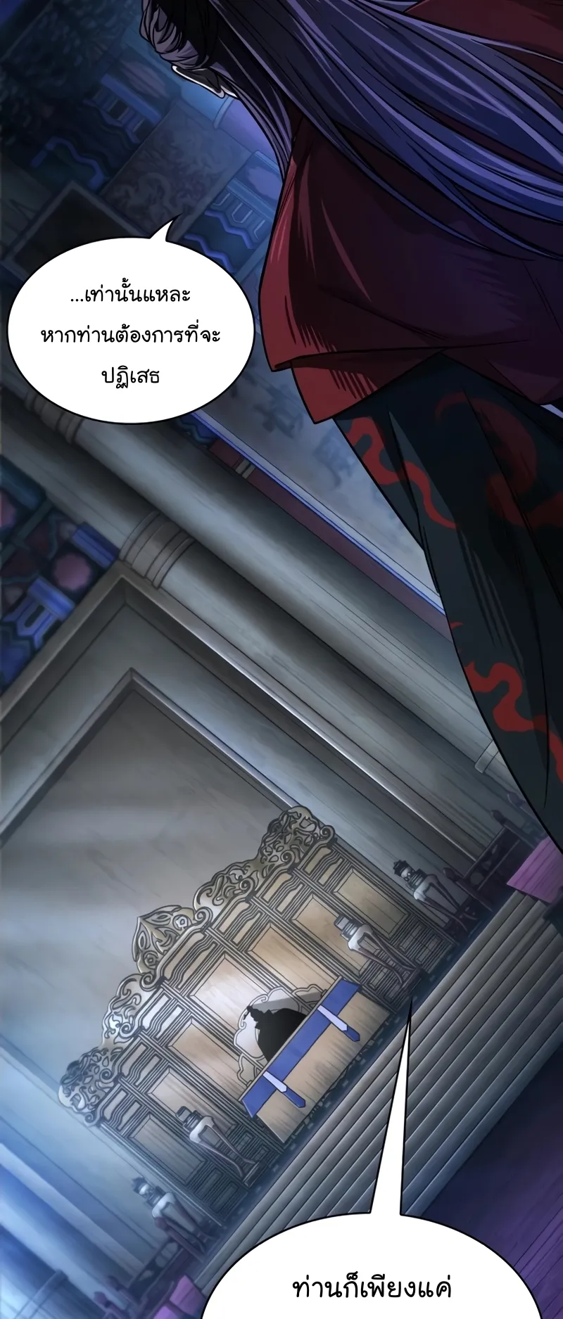 Nano Machine Chapter 220 หน้า 11