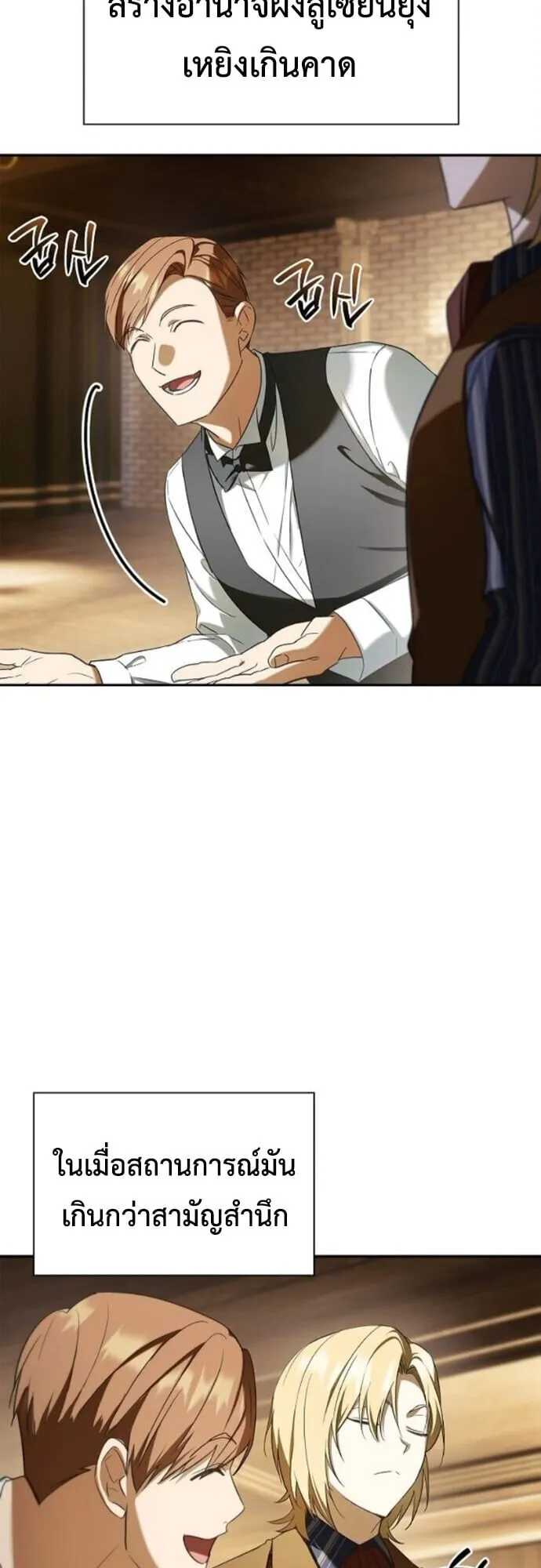 I Was Reincarnated as the Third Son of a Duke ตอนที่ 9 หน้า 5