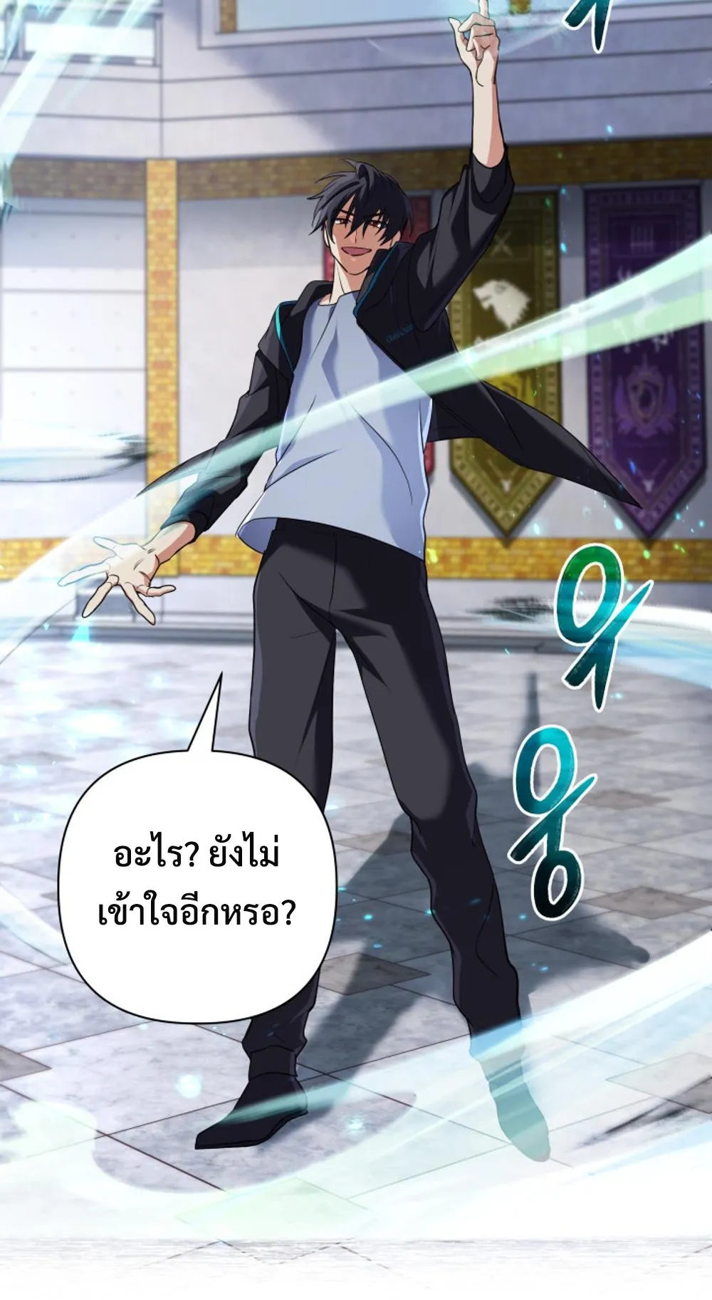 The Return of the Mythical Archmage ตอนที่ 6 หน้า 79