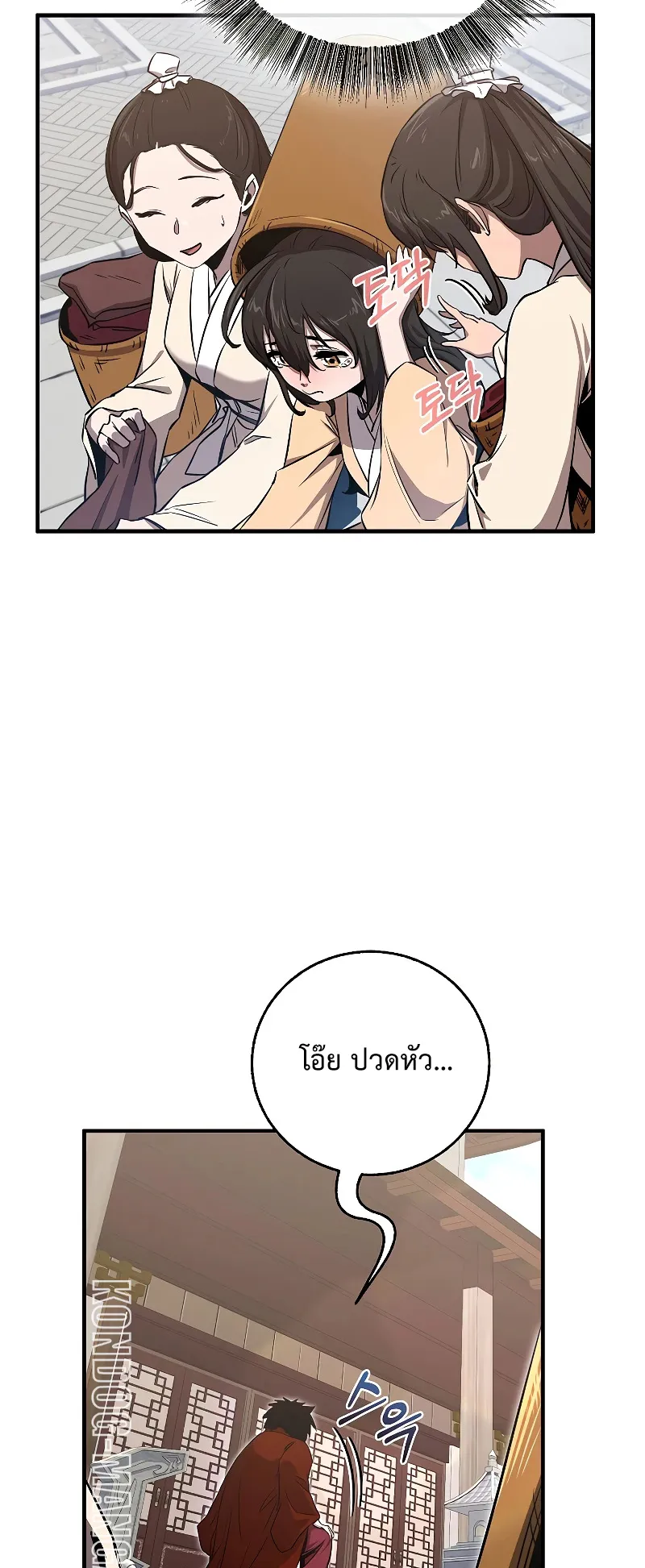 Childhood Friend of the Zenith ตอนที่ 4 หน้า 48
