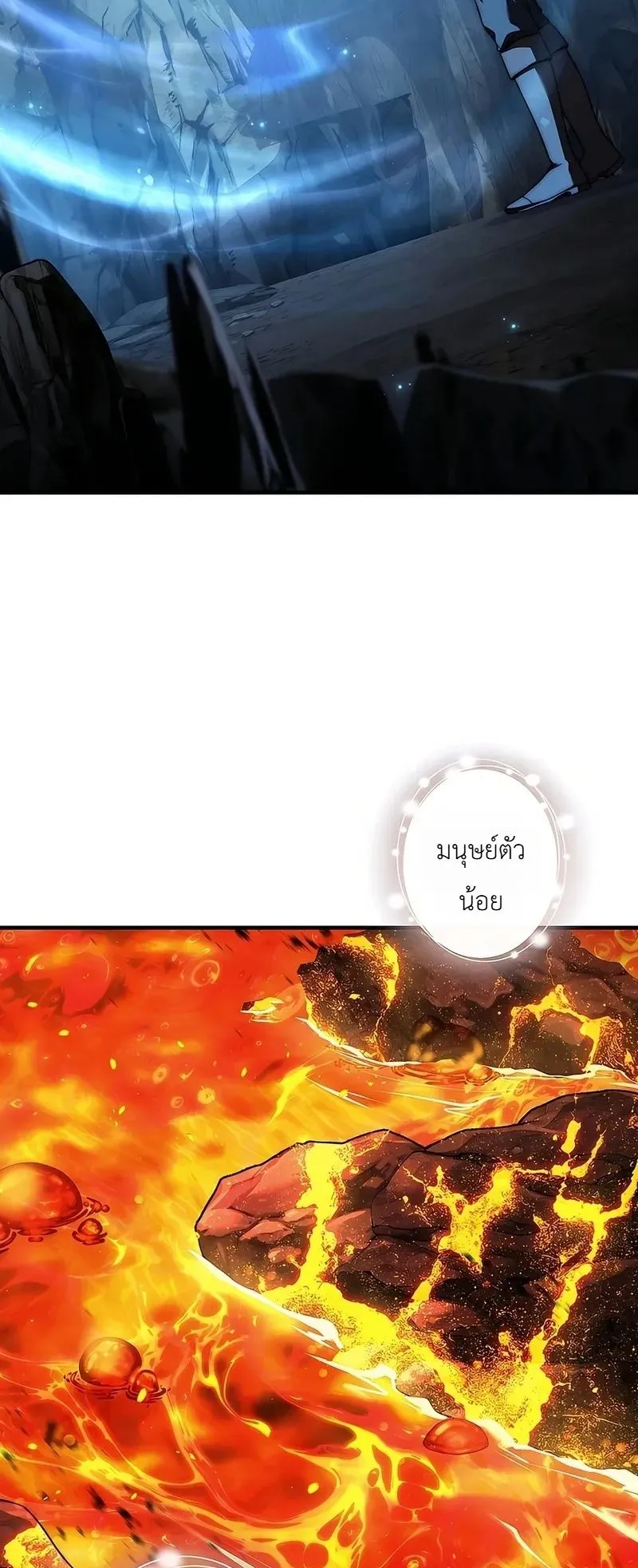 I Became a Wizard in a Medieval Fantasy World ตอนที่ 2 หน้า 59