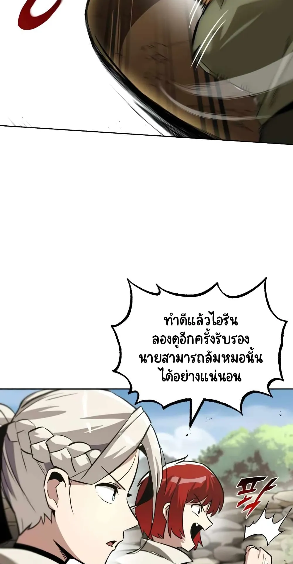 The Lazy Lord Masters the Sword ตอนที่ 29 หน้า 30